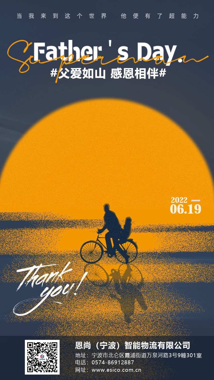 恩尚父亲节.jpg